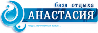 База отдыха "Анастасия" База отдыха "Анастасия"